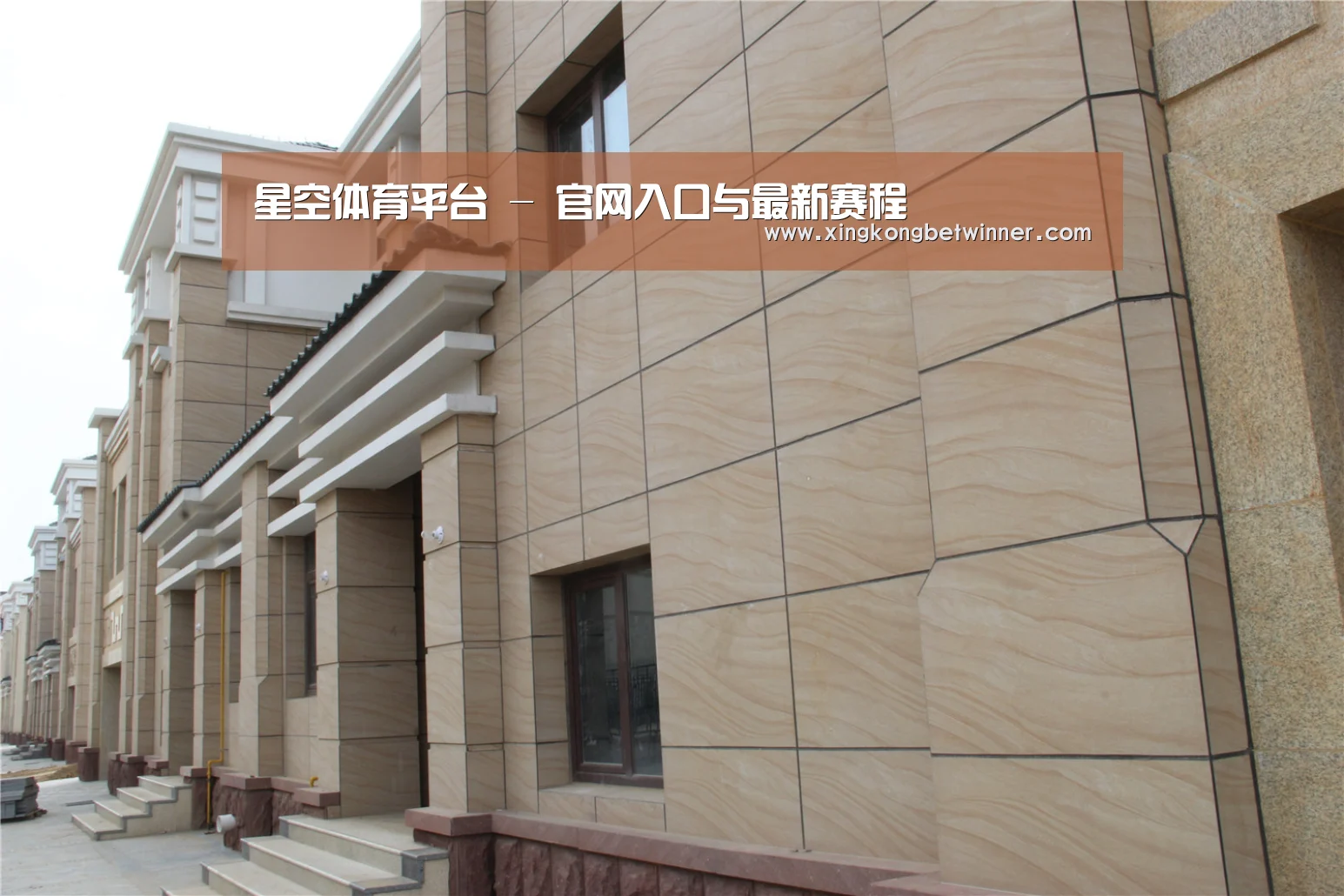 山东湖滨泰和公馆(图1) 山东湖滨泰和公馆(图1)
