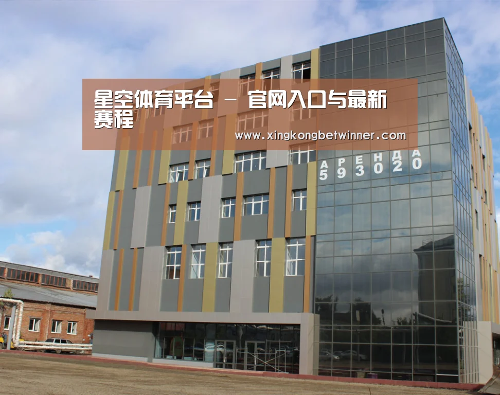 俄罗斯克麦罗沃洲办公楼(图1)