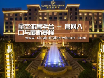 广东嘉思高酒店