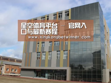俄罗斯克麦罗沃洲办公楼