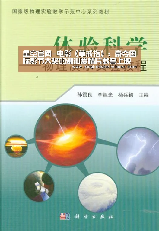 星空官网-电影《草戒指》:豪夺国际影节大奖的潮汕爱情片载誉上映(图3) 星空下载