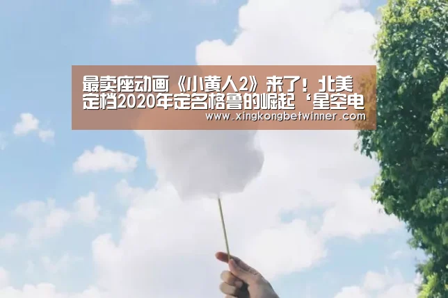 星空官网