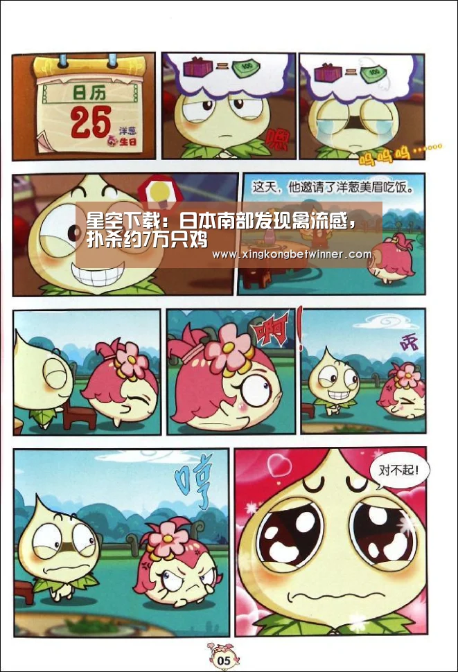 星空体育