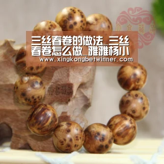 三丝春卷的做法_三丝春卷怎么做_雅雅杨小厨的菜谱【星空体育】(图1) 星空官网