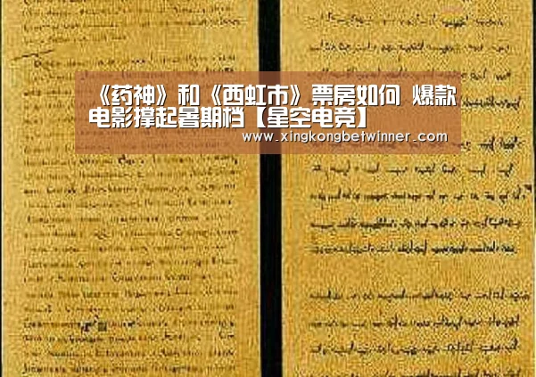 《药神》和《西虹市》票房如何 爆款电影撑起暑期档【星空电竞】(图1) 星空官网