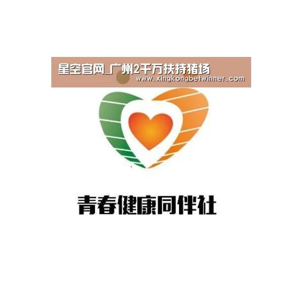 星空体育